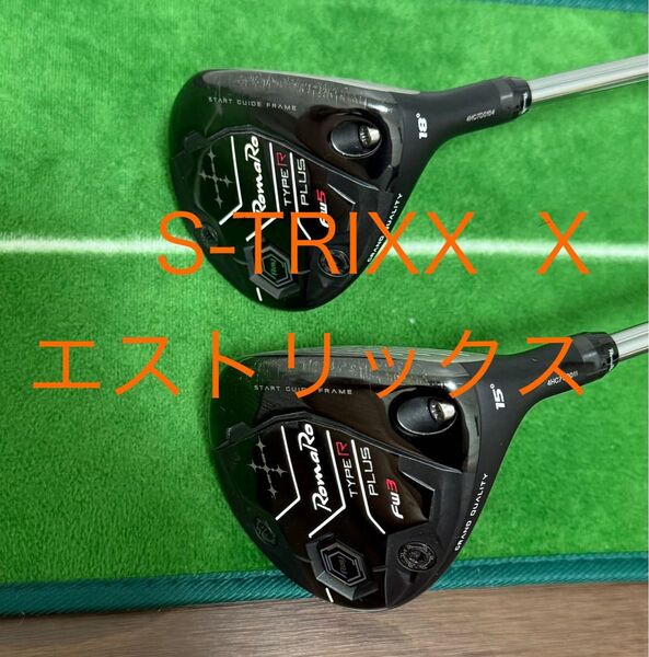 希少シャフト S-TRIXX X 60S エストリックス フェアウェイウッド Ray TYPE R PLUS #3W #5W