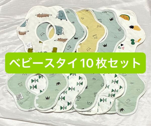 よだれかけ スタイ セット 防水 ベビースタイ 男の子 出産祝い 赤ちゃん 可愛い まとめ売り 大容量 新品 360度スタイ 回転