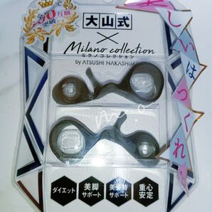 ○太山式○ミラノコレクション○【新品未開封】美姿勢強制足指パッド