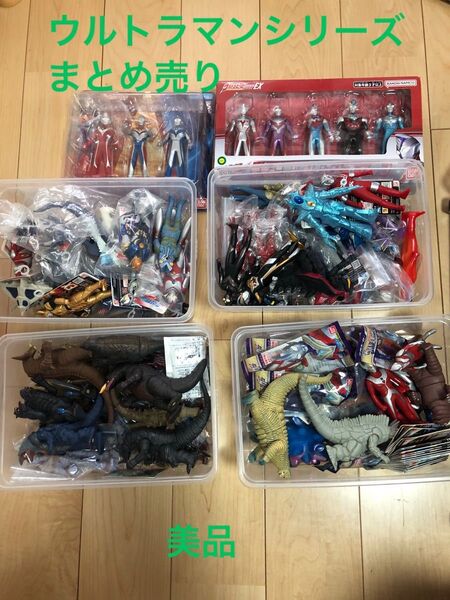 ウルトラマン、怪獣シリーズ まとめ売り ソフビ
