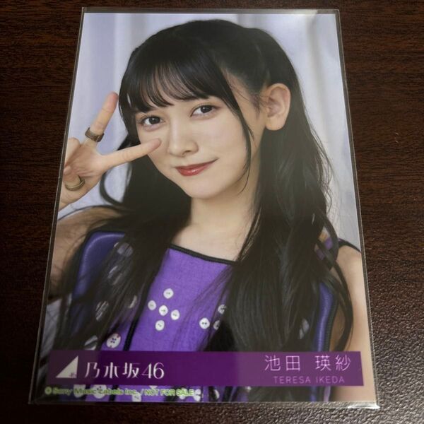 池田瑛紗 乃木坂46 Same numbers 乃木坂配信中 27時間限定 CD購入特典 生写真