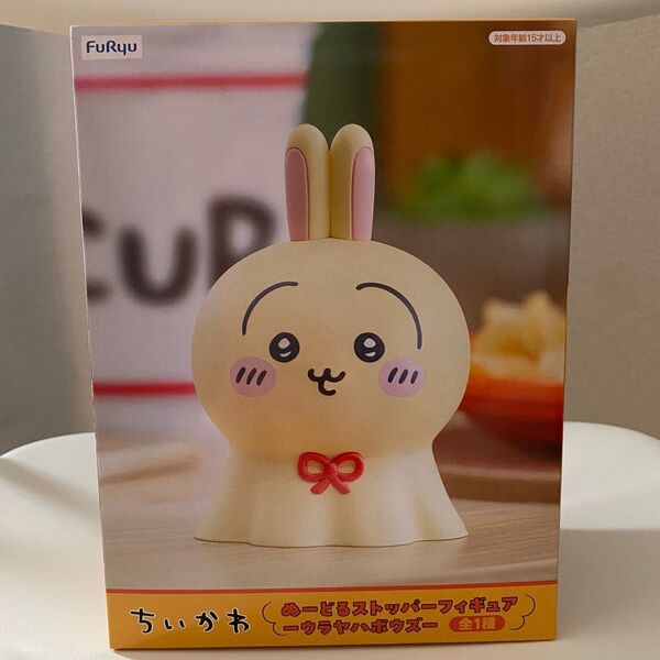 ちいかわ うさぎ ヌードルストッパーフィギュア ウラヤハボウズ フィギュア ぬーどるストッパー フリュー