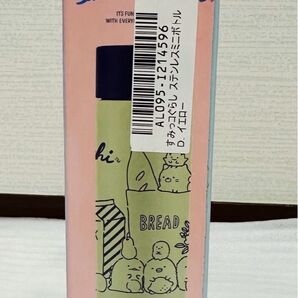 すみっコぐらし ステンレスミニボトル