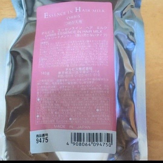 オルビス エッセンスイン ヘアミルク 詰め替え