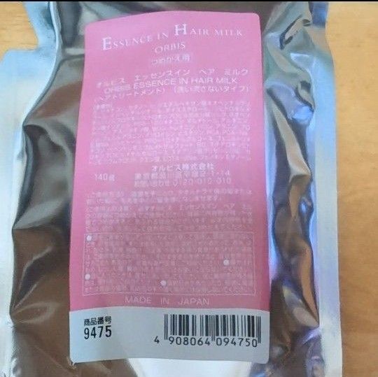 オルビス エッセンスイン ヘアミルク 詰め替え