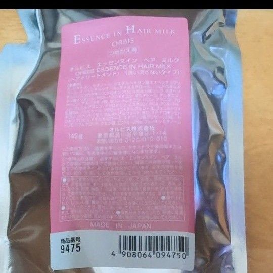 オルビス エッセンスイン ヘアミルク 詰め替え