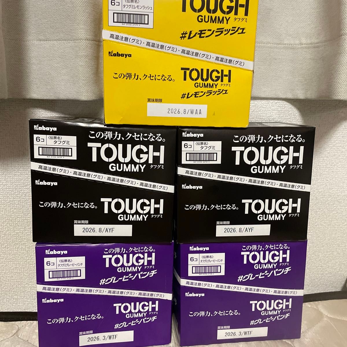 カバヤ タフグミ ビビッドパイン グレープパンチ｜Yahoo!フリマ