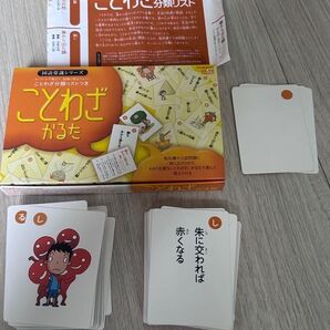 学研 ことわざかるた