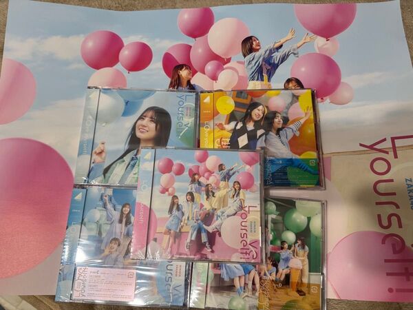 【匿名/送料無料】日向坂46 Love Yourself 初回盤ABCD通常5枚セットおまけつき