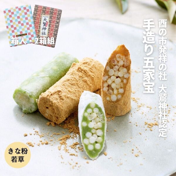 箱詰めきな粉五家宝 若草五家宝15本入り お土産 きな粉菓子