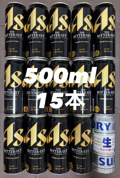 ビール 500ml 15本セット アサヒ ザ・ビタリスト サントリー 生ビール お酒 まとめ買い 缶ビール