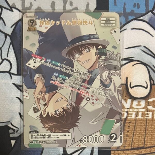名探偵コナンカード 新たなる謎 怪盗キッド&黒羽快斗MR