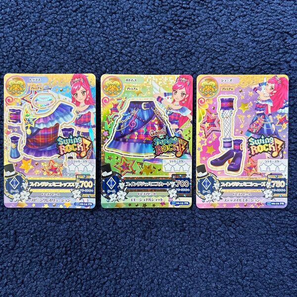 【アイカツカード】 プレミアム スイングジェミニコーデ 3枚セット 音城セイラ スイングロック 星座ドレス PR