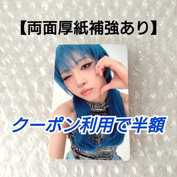 【クーポン利用で490円】HANA Blue Jeans トレカ JISOO 1枚 通常盤 絵柄C ハナ ブルージーンズ ジス