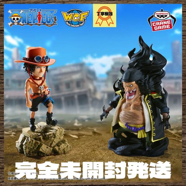 ワンピース ワールドコレクタブルフィギュア ログストーリーズ-ポートガス・D・エースVSマーシャル・D・ティーチ-