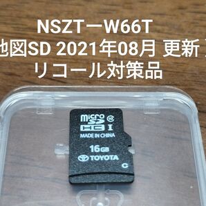 NSZTーW66T リコール対策品(地図SD 2021年08月 更新 )トヨタ純正 ③