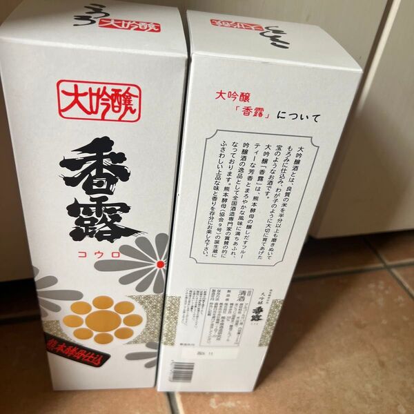 日本酒 香露 こうろ 大吟醸 雫酒 720ml 化粧箱入り 熊本県 熊本県酒造研究所2本