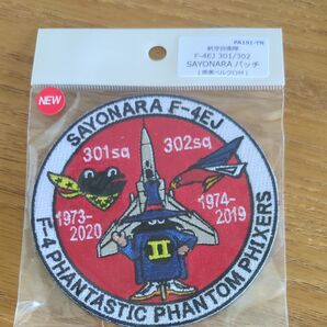 航空自衛隊 ワッペン