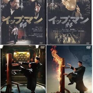 新品未開封 イップ・マン DVD 4個セット 序章 葉問 継承 完結ドニーイェン