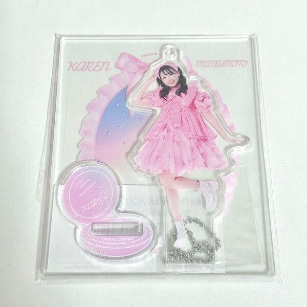 FRUITS ZIPPER フルーツジッパー ふるっぱー アクリルスタンド アクスタ かがみ edition 松本かれん