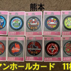 熊本 マンホールカード11枚