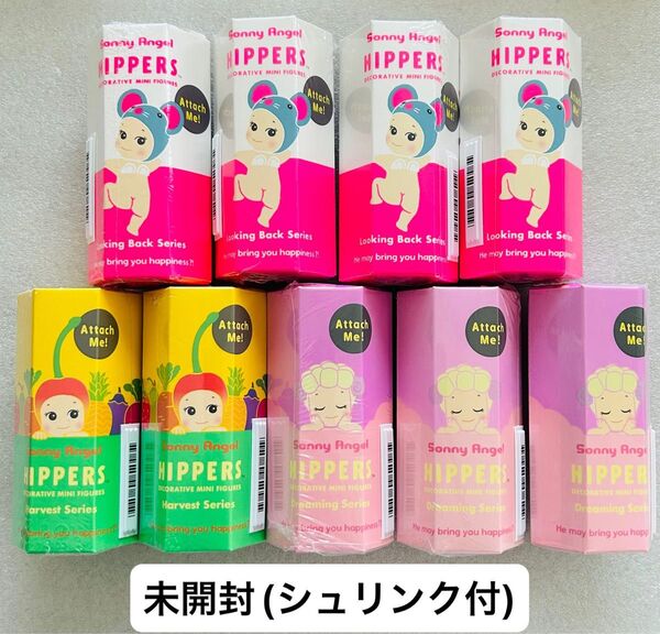 正規品 未開封 ソニーエンジェル ヒッパーズ SonnyAngel HIPPERS 9個