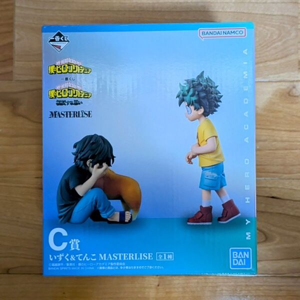 一番くじ 僕のヒーローアカデミア 相反する思い C賞 いずく&てんこ E賞 オール・フォー・ワン