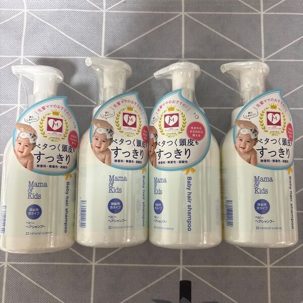 Mama & Kids ベビーシャンプー 300ml *4本セット
