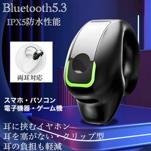 ワイヤレスイヤホン Bluetooth5.3 イヤホン IPX5 空気伝導イヤホン クリップ型 防水 耳掛け マイク 片耳