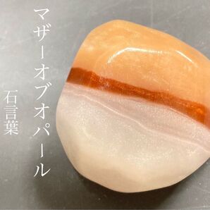 itte. *「1点物の輝く石鹸」 color. マザーオブオパール