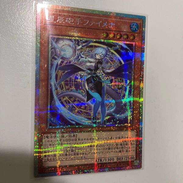 遊戯王 ドラゴンテイルファイメナ プリズマ プリシク