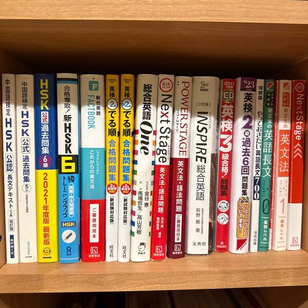英語学習参考書 中国語 HSK まとめ売り バラ売りok