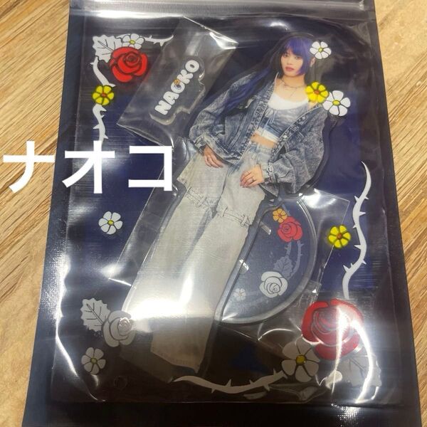 HANA ナオコ NAOKO アクスタ アクリルスタンド ジス
