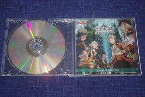 〇♪幻想水滸伝 ティアクライス　Special Drama CD　CD盤