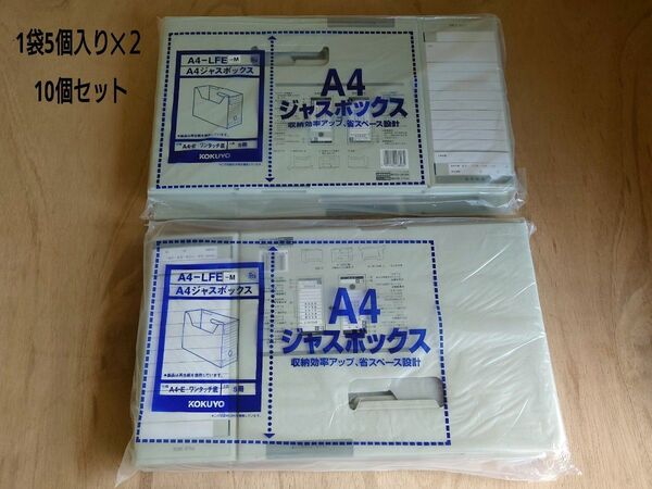 【10個セット】コクヨ A4 ファイルボックス A4-LFE-M