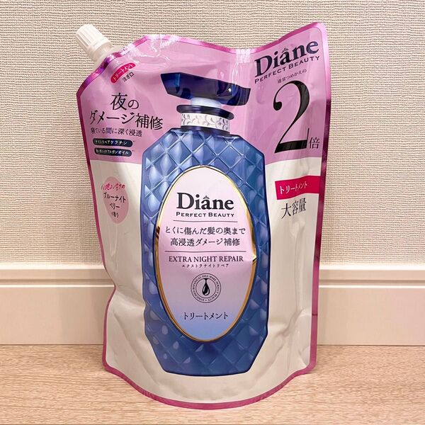 Diane エクストラナイトリペア 詰め替え用 トリートメント 660ml
