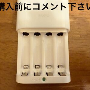 SANYO eneloop(エネループ)充電器4本用