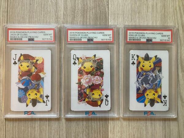 ポケモンセンター京都 トランプ 舞子はんピカチュウ お公家さんピカチュウ JQK PSA10 3連番