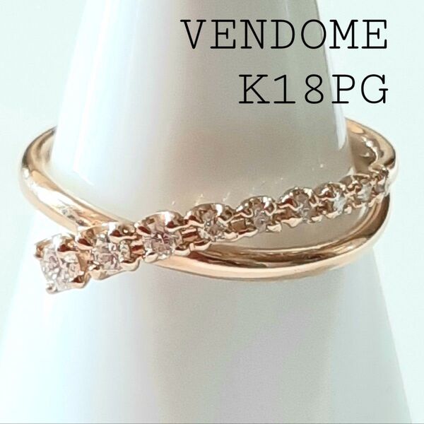 ヴァンドーム K18PG リング ダイヤモンド0.15 #10 指輪 18金 VENDOME