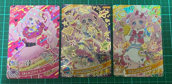 【傷有】ひみつのアイプリ ひまり 3枚セット