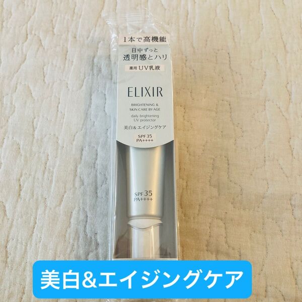 エリクシール ブライトニング デーケアレボリューション WT SPF35 PA ++++ 35ml