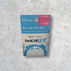 日焼け止め 1個