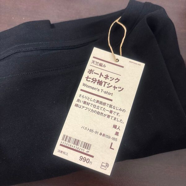 muji 無印 婦人 天竺編みボートネック七分袖Tシャツ L 黒