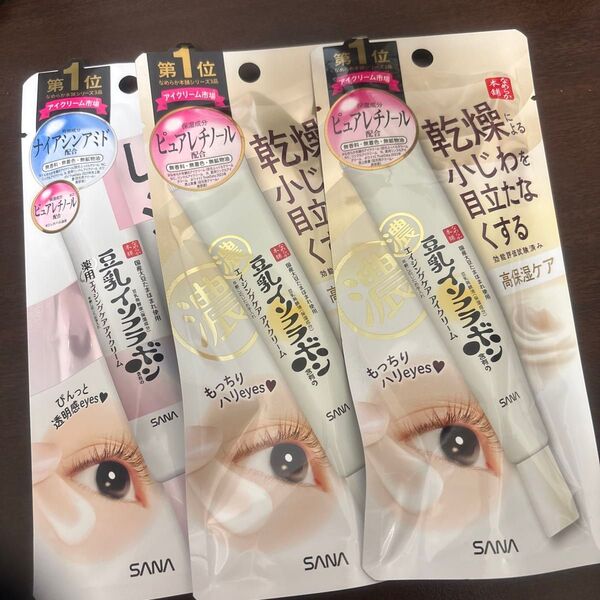 なめらか本舗 N 豆乳イソフラボン ピュアレチノール 薬用リンクルアイクリーム