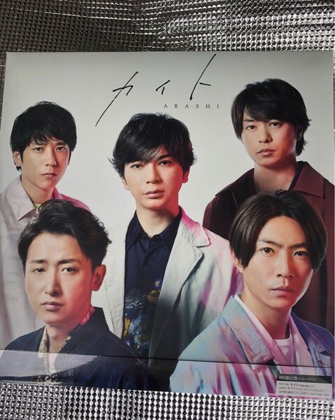 カイト 初回限定盤 DVD付 美品