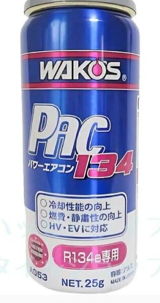 ワコーズ パワーエアコン134