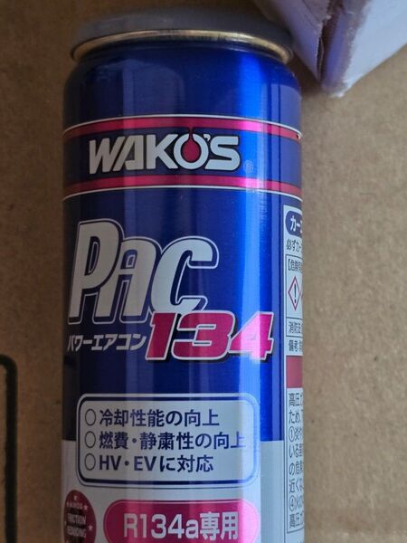 ワコーズ パワーエアコン134