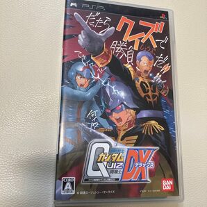 【PSP】 クイズ機動戦士ガンダム 問戦士DX