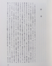 I/ IQの遺伝と教育 A.R.ジェンセン(著) 岩井勇児(訳) 黎明書房 昭和53年 /古本古書_画像3