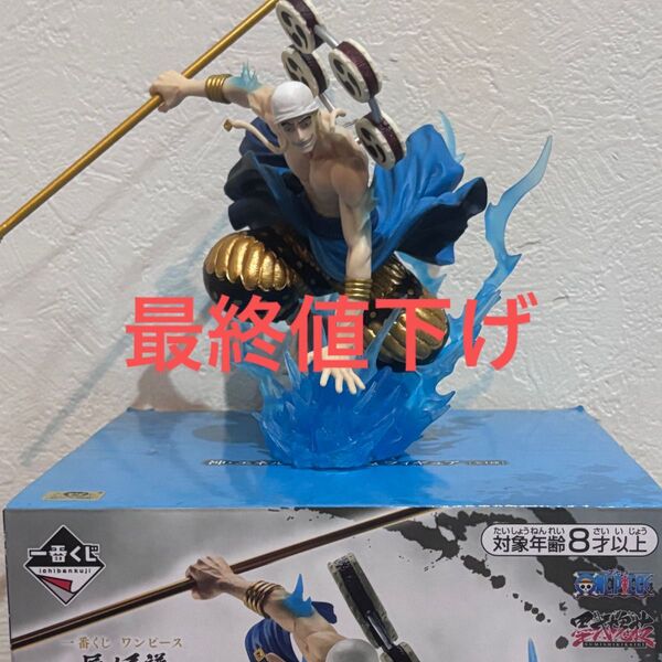 一番くじ ワンピース onepiece 匠ノ系譜 決闘ノ記憶 エネル フィギュア 1番くじ 空島 訳アリ